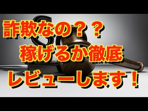 谷中伴行　望月こうせい　NEIS（ネイズ）って一体なに？稼げるのか？ 評判 口コミ 詐欺 返金 ネットビジネス裁判官が独自の視点で検証していきます。