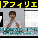 XMのアフィリエイトについて【海外FXチャンネル】