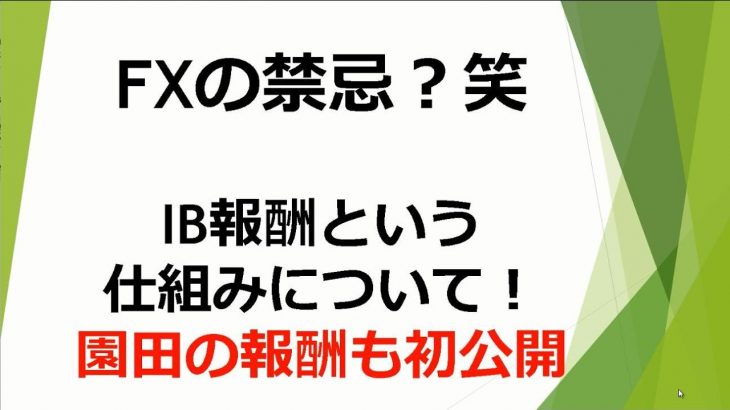 【FX】嫌いな人が多い「IB」について公開します