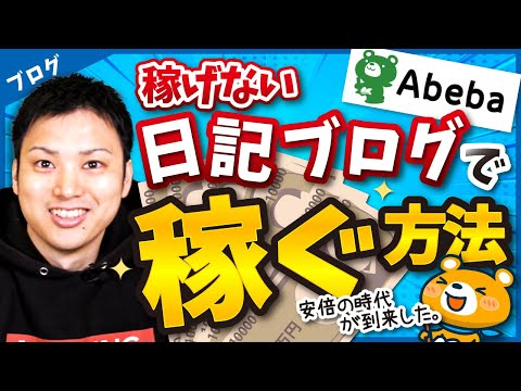 【日記で稼ぎたい？】ブログ歴16年のプロが日記ブログで稼ぐ方法と始め方