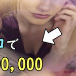 【超完結版】アダルトアフィリエイトで月10万以上を稼げる方法！！