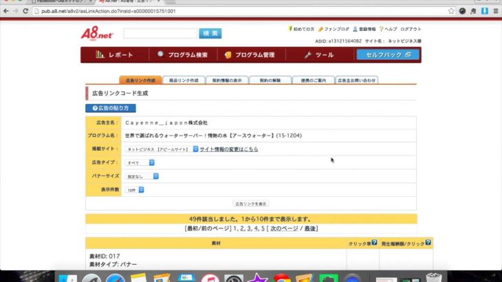 Facebookでアフィリエイトする方法！ネットビジネス入門　プロジェクトZERO（サラリーマンから１年で起業家になる方法）