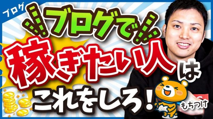 ブログで収益が大きく伸びたきっかけとは【ブログ歴16年のプロの過去】