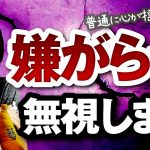 ネットで「嫌がらせ」を受けたときの対処法【僕の炎上について】