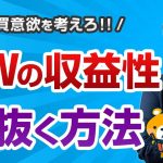 検索キーワードごとの収益性を見抜く方法【購買意欲がポイント】