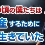 昔と今のSEO対策の違い【量産こそ正義！】