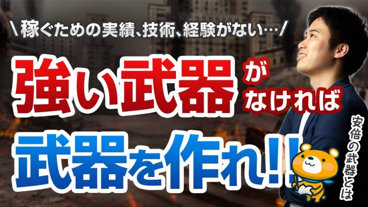 【悲報】手持ち武器だけで戦ったらいけない理由【実績は作ればOK!!】