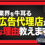 【内部告発】90%の人が知らないアフィリエイト業界の裏側とは