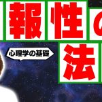 【徹底検証】先に与えたら「必ず」返ってくるって本当なの？（億万長者の成功法則の真実）