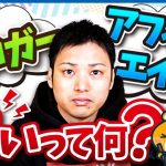 ブロガーとアフィリエイターの違いって何？【どっちを名乗ればいいか】